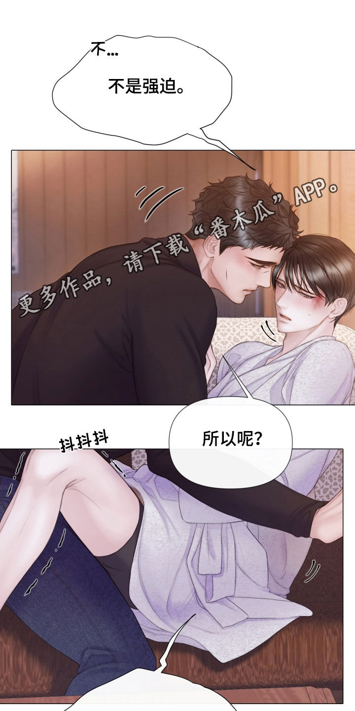 致命咨询照片漫画,第37章：我们继续1图