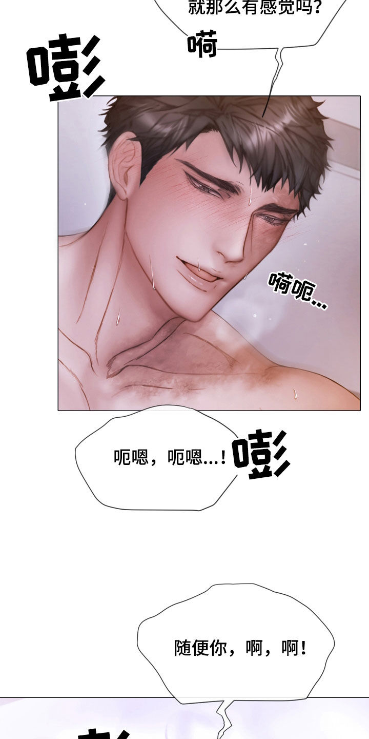 致命咨询另一个名字漫画,第73章：难以置信1图