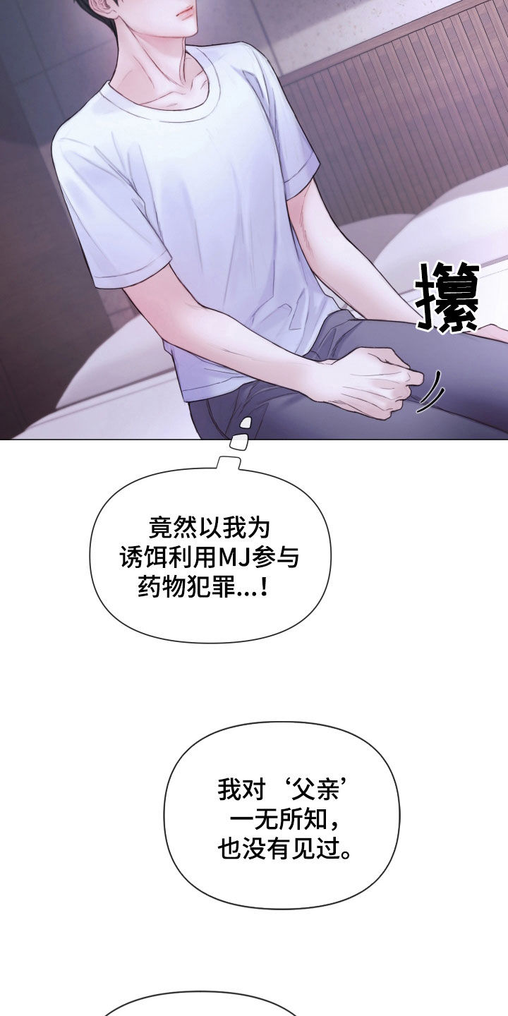 致命咨询画涯漫画,第70章：休假2图