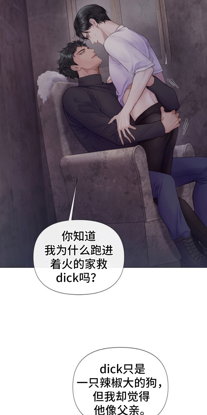 致命弱点漫画,第16章：迫进2图