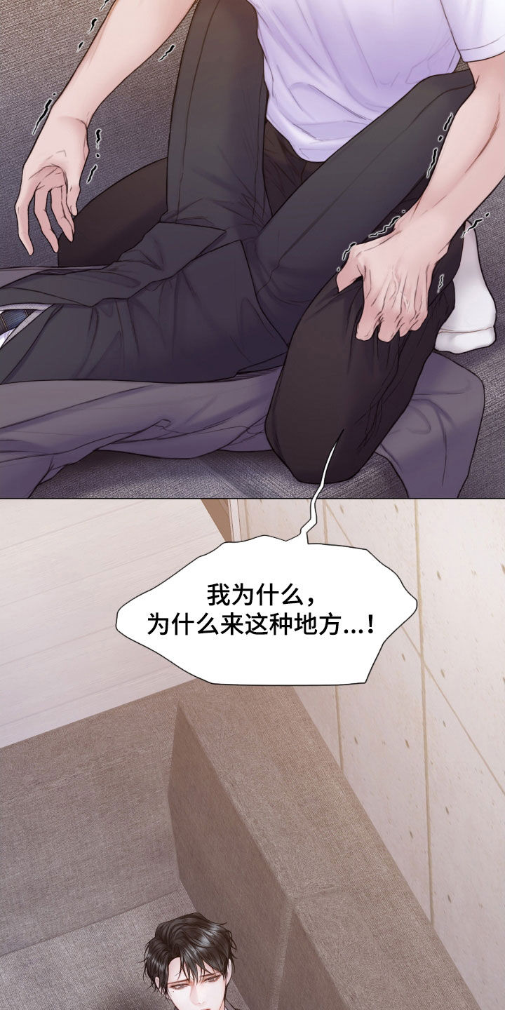 致命咨询师漫画,第56章：发飙2图