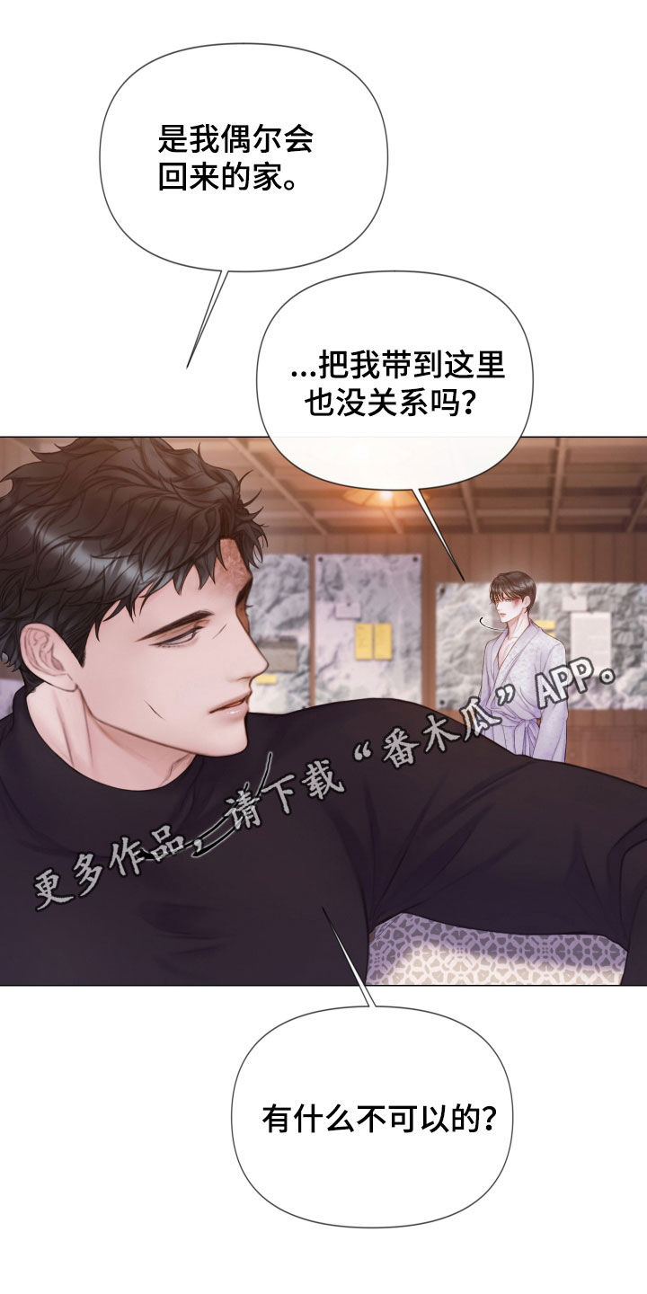 致命弱点漫画,第35章：真可惜1图