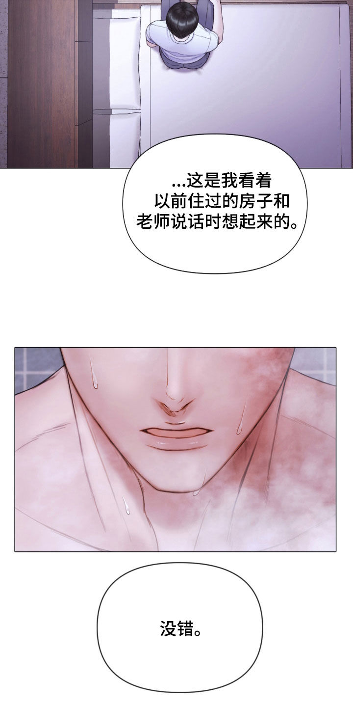 致命咨询画涯漫画,第70章：休假2图