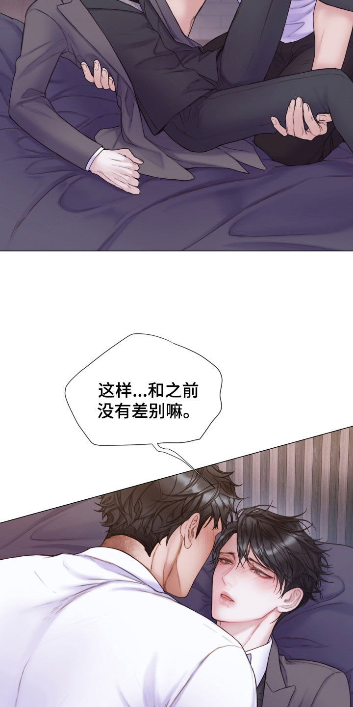 致命咨询照片漫画,第58章：学习过2图