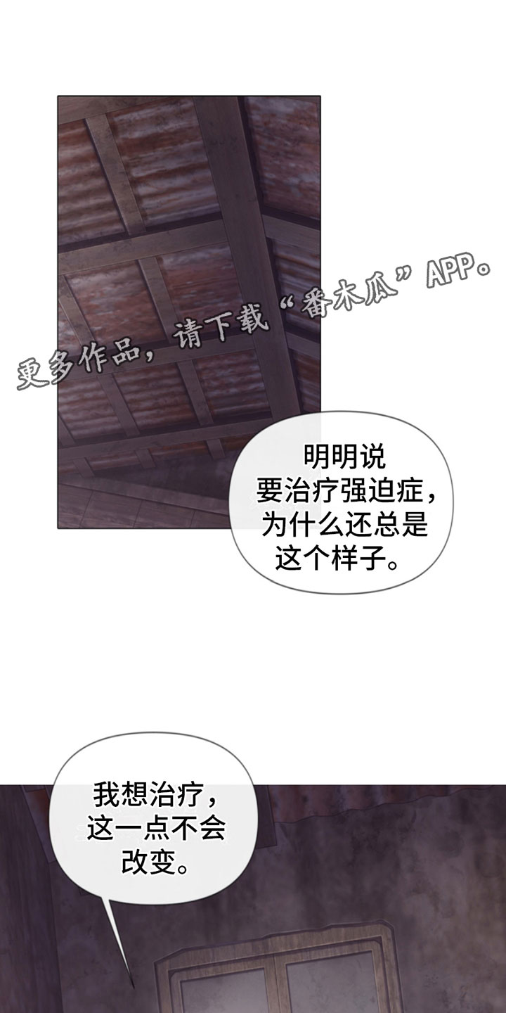 知名咨询机构漫画,第16章：迫进1图