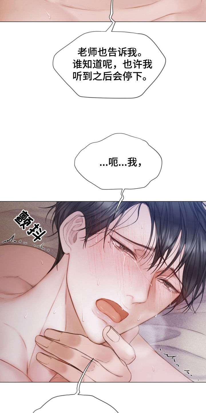 致命咨询照片漫画,第48章：我喜欢你1图