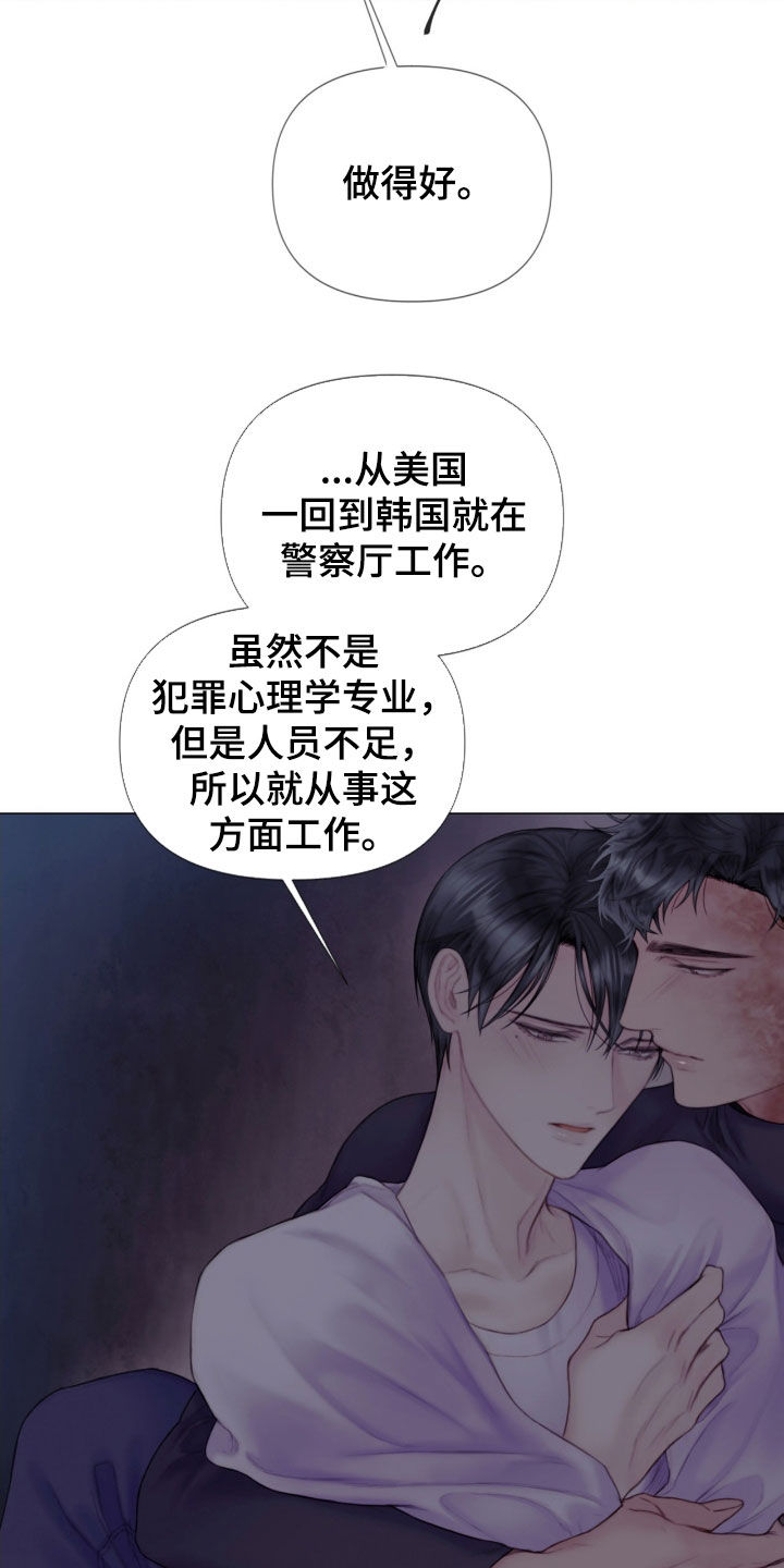 致命咨询免费看完整版漫画,第20章：打抱不平1图