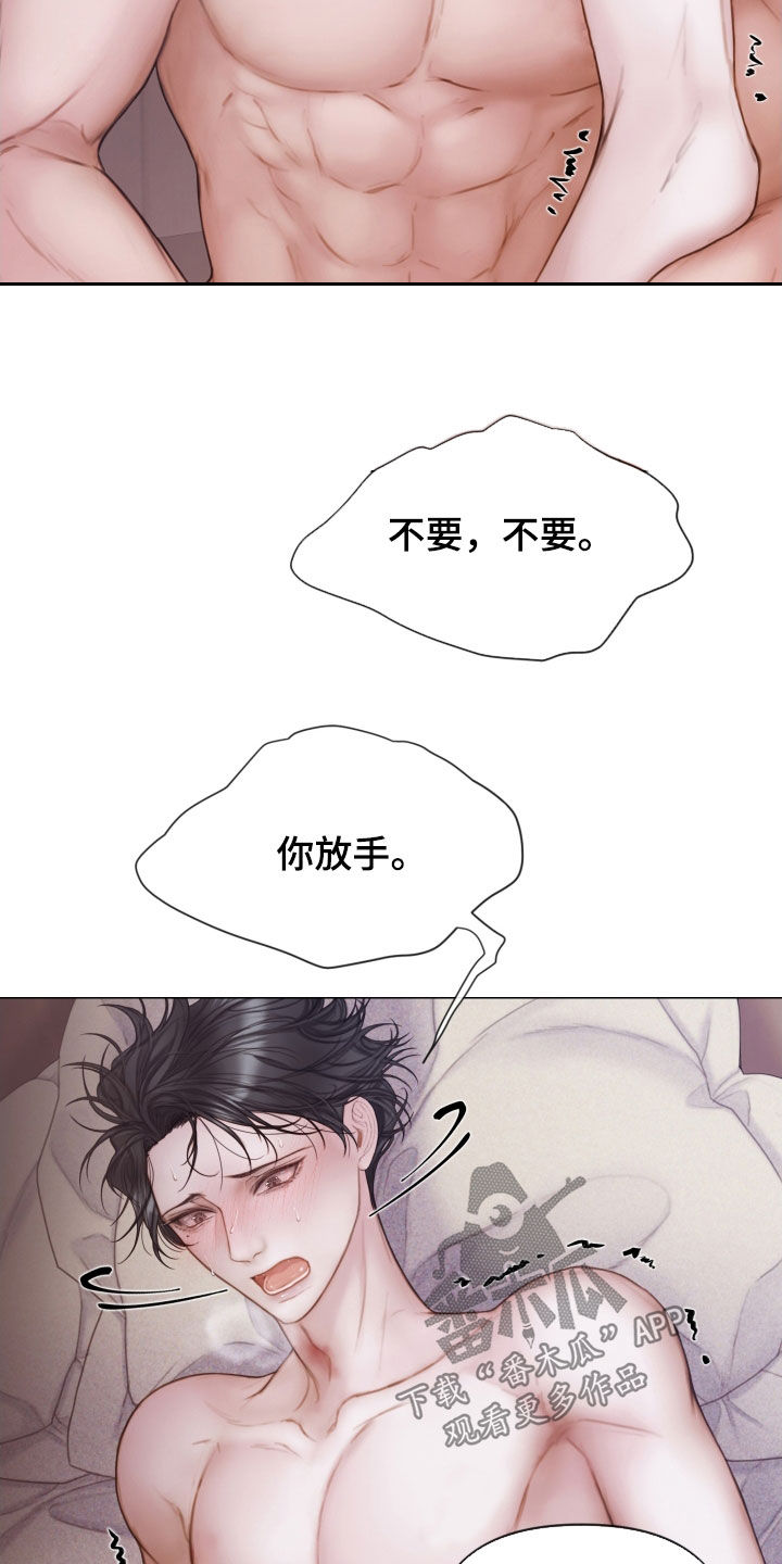 致命咨询画涯漫画,第45章：才刚开始1图