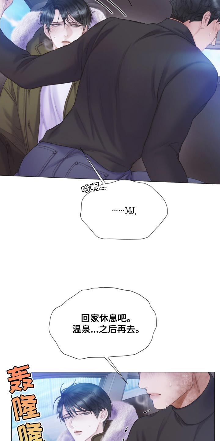 知名咨询公司排名漫画,第23章：不用勉强自己2图