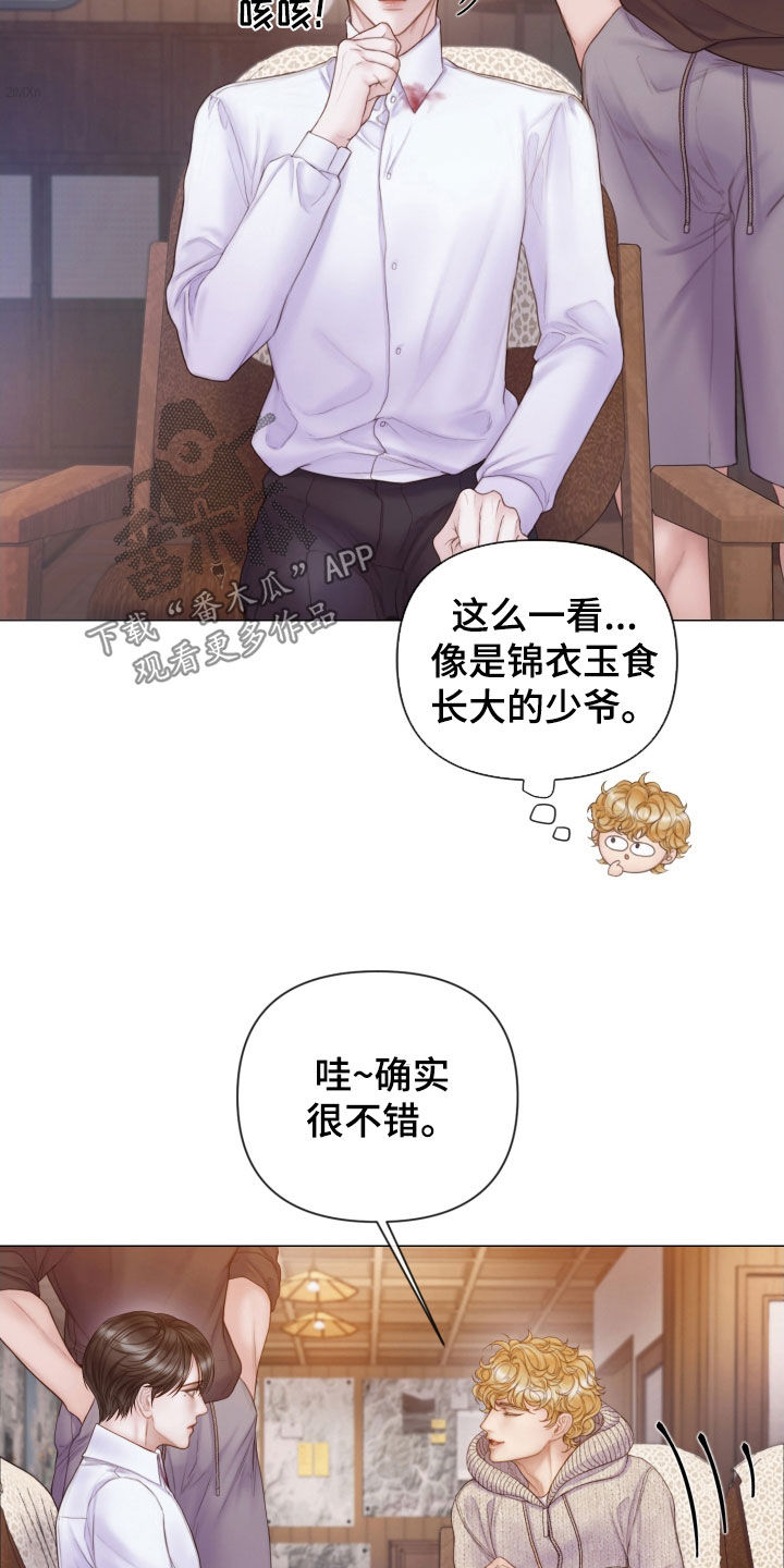 致命咨询漫画免费观看全集免费漫画,第41章：为什么会放过你2图