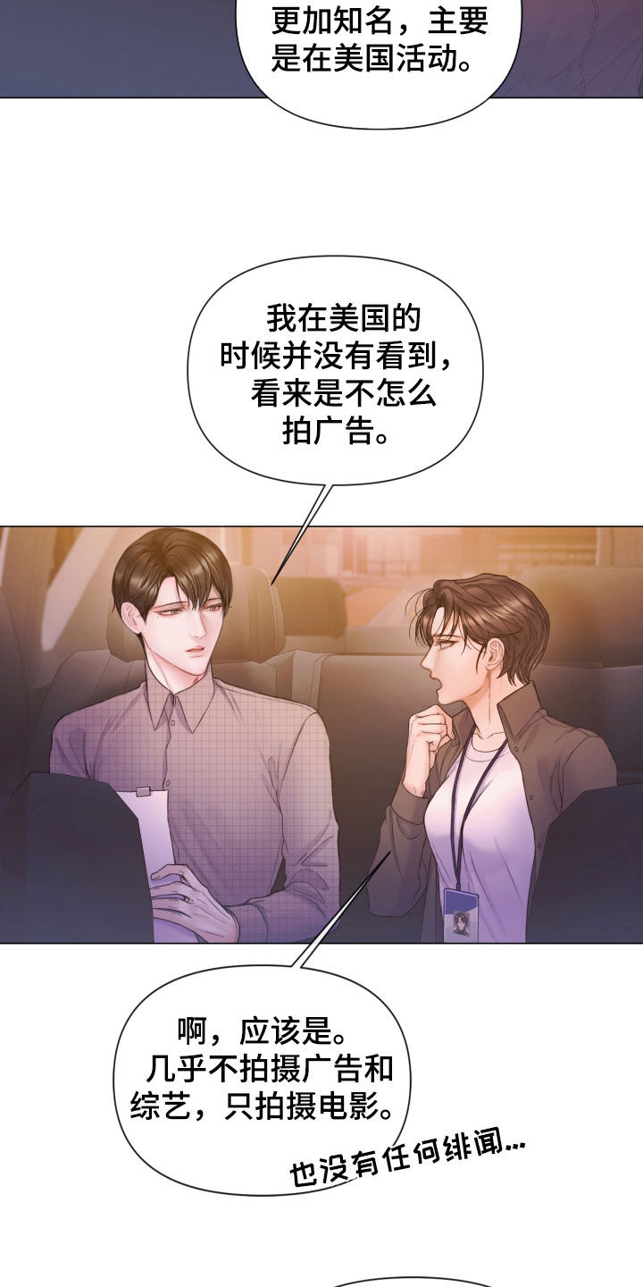 致命咨询漫画未增删免费漫画漫画,第65章：暴露2图