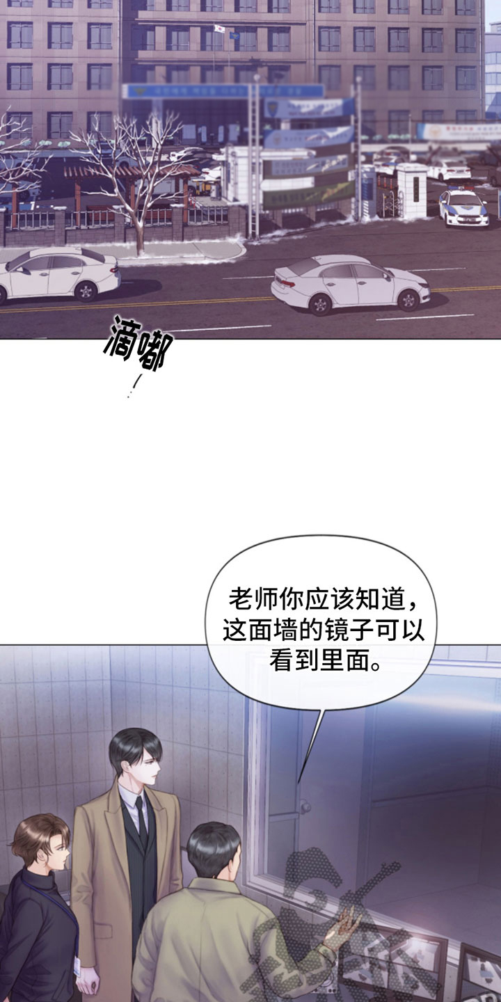 致命咨询漫画又叫什么名字漫画,第4章：窗外之人1图