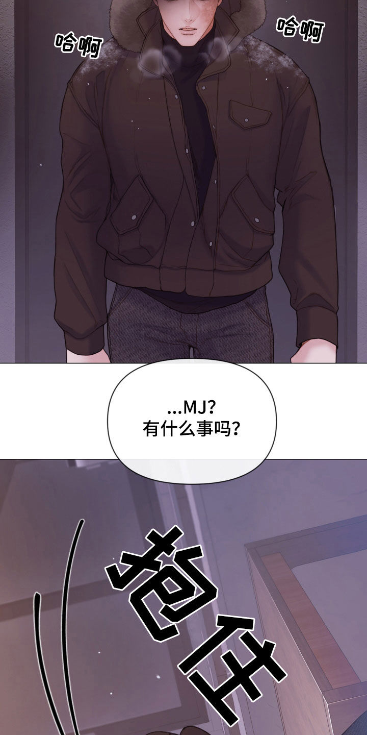 致命咨询免费漫画,第68章：冷静下来1图