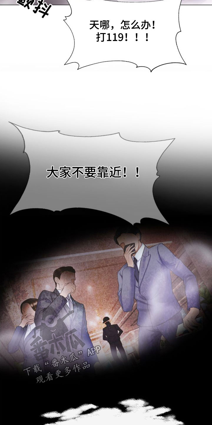 致命咨询画涯漫画,第27章：幻觉2图