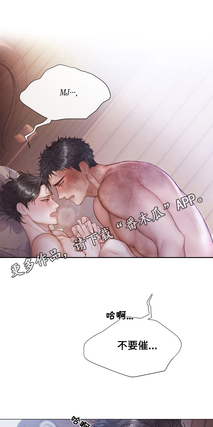 知名咨询公司漫画,第46章：另一种感觉1图