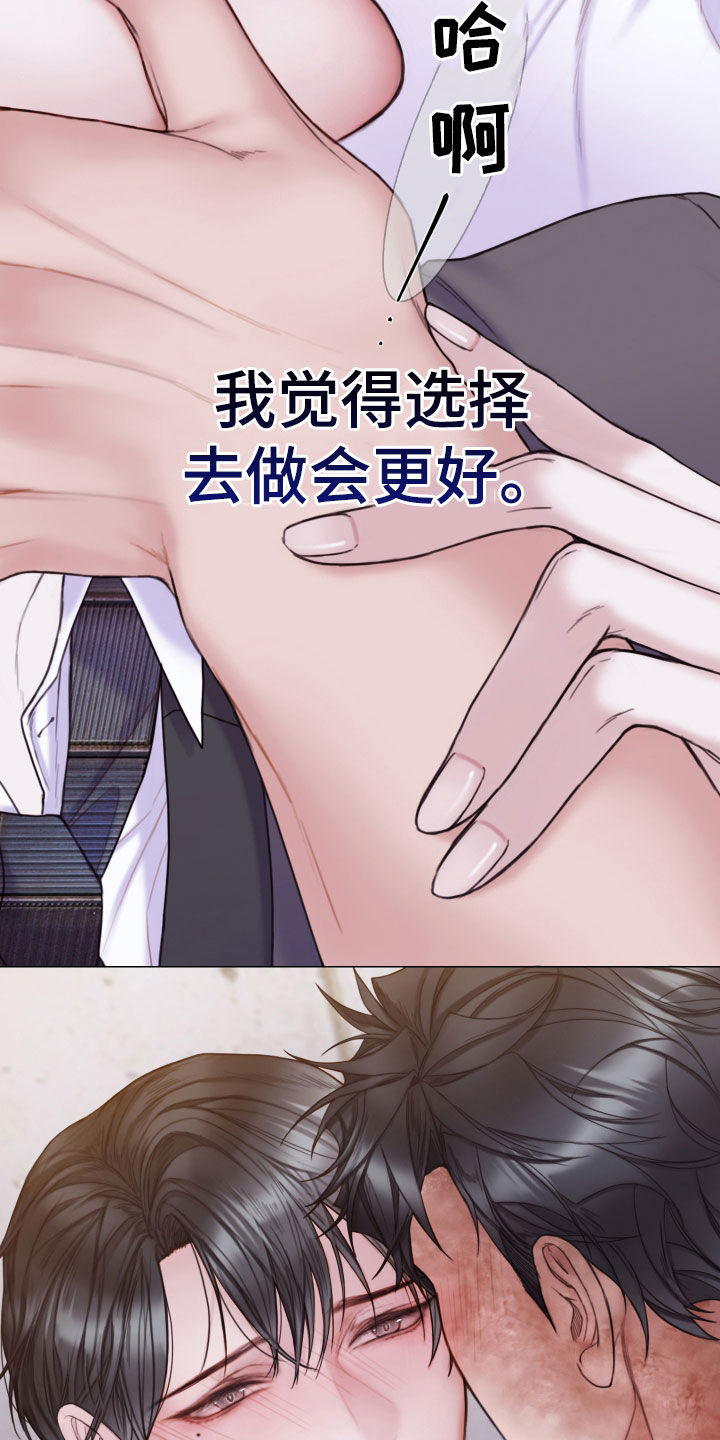 致命咨询免费看完整版漫画,第58章：学习过2图