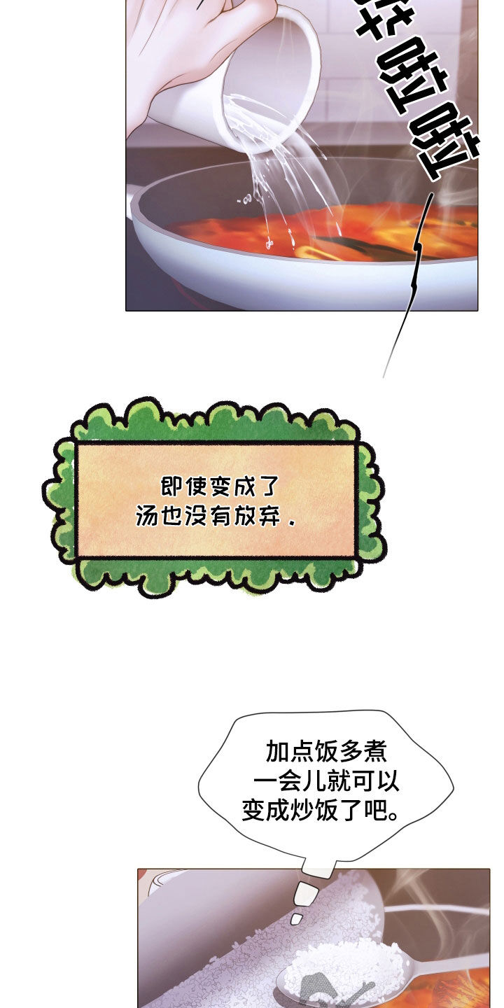 致命咨询漫画,第68章：冷静下来2图