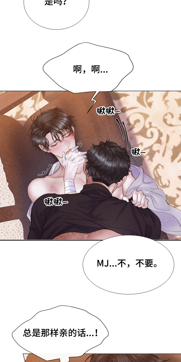 致命咨询漫画未增删免费漫画漫画,第38章：所希望的1图