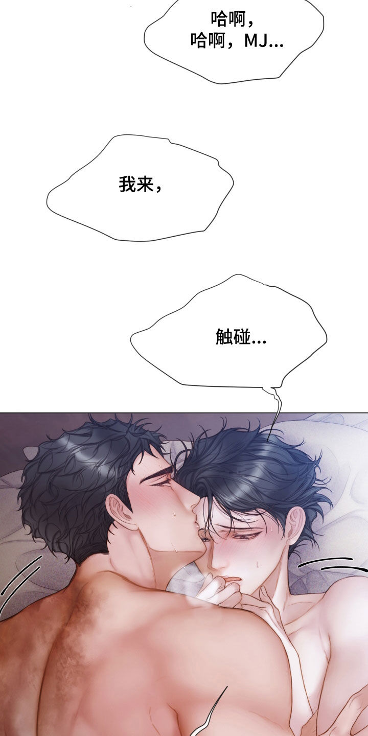 致命咨询画涯漫画,第46章：另一种感觉1图