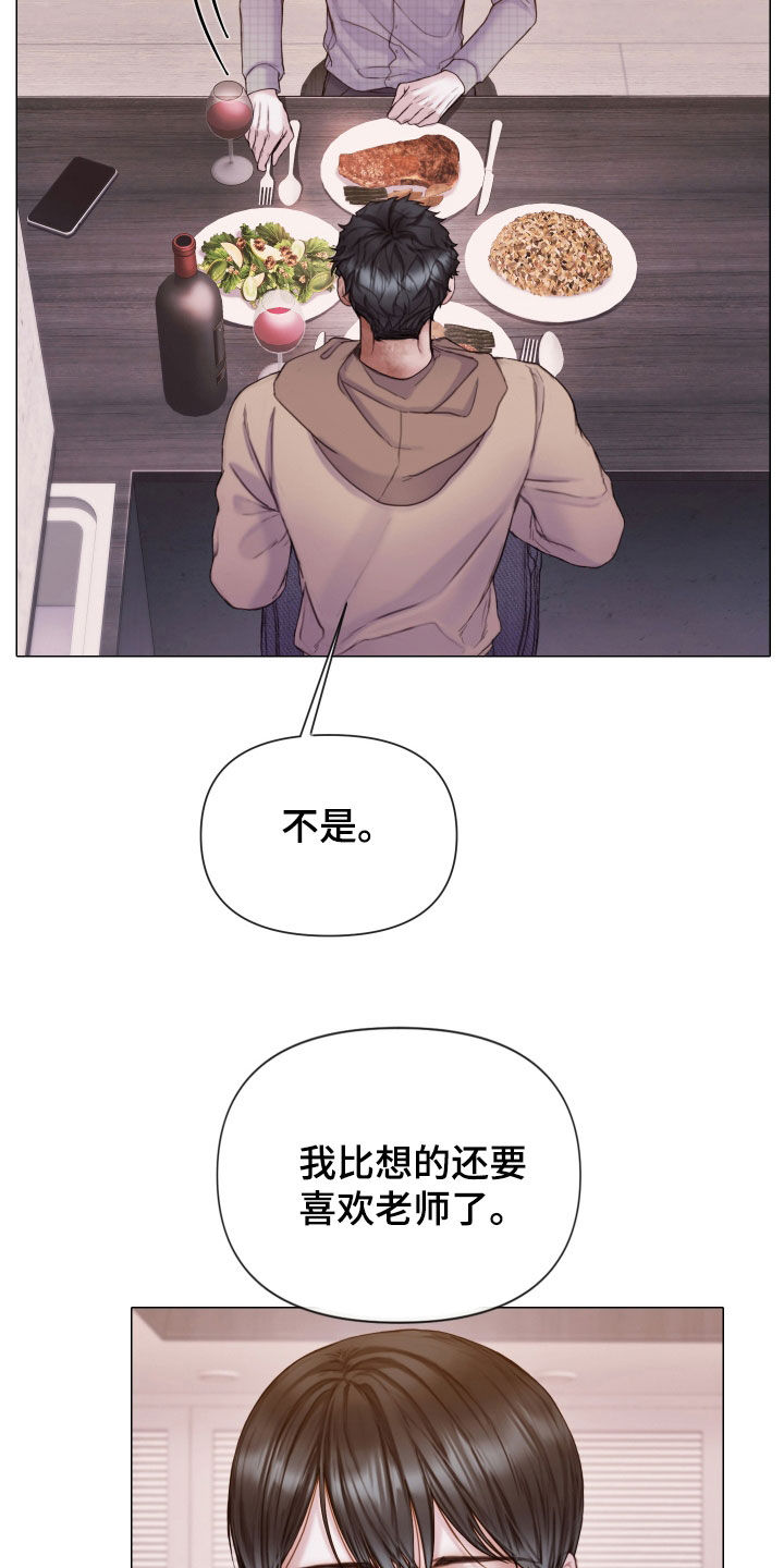 致命咨询漫画名漫画,第64章：找到了1图