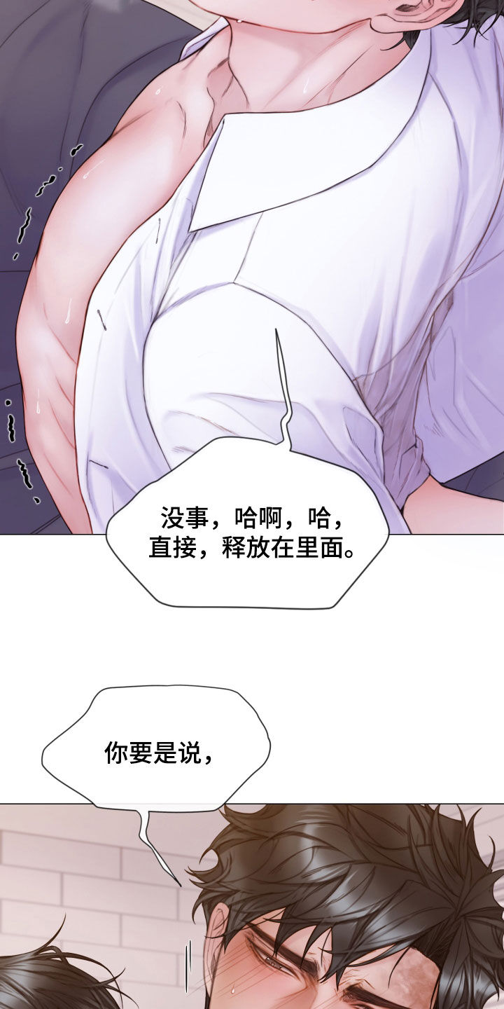 知名咨询公司漫画,第60章：不要想太多1图