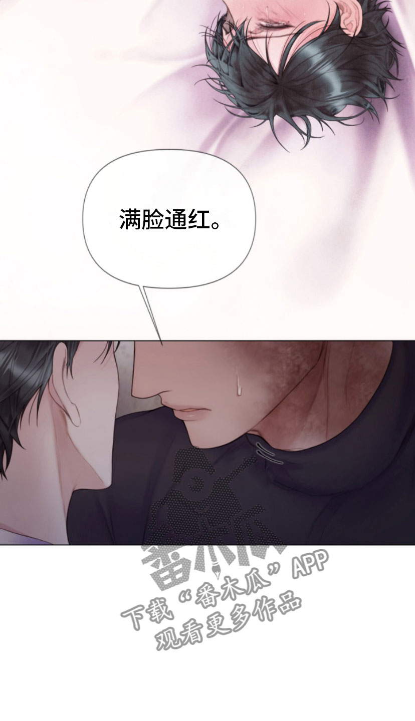 致命咨询漫画,第18章：吻我2图