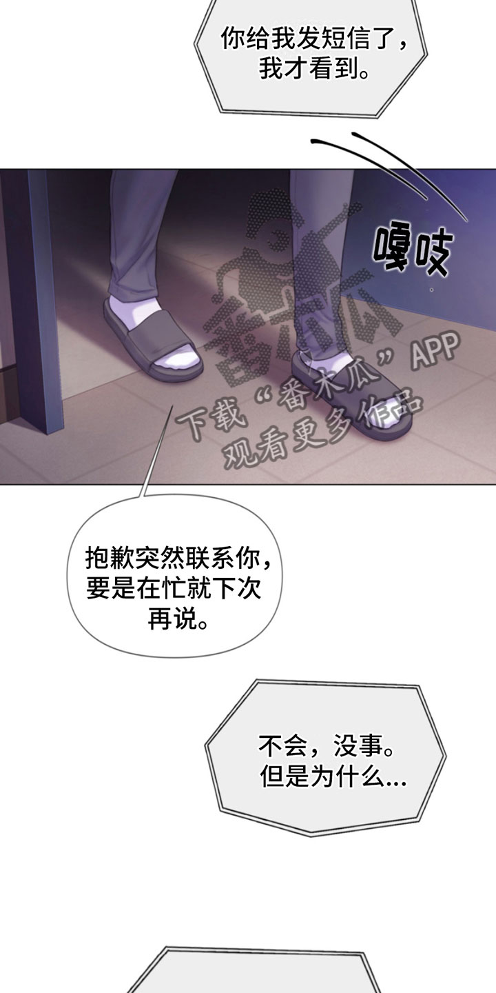 知名咨询公司漫画,第8章：碰碰看1图