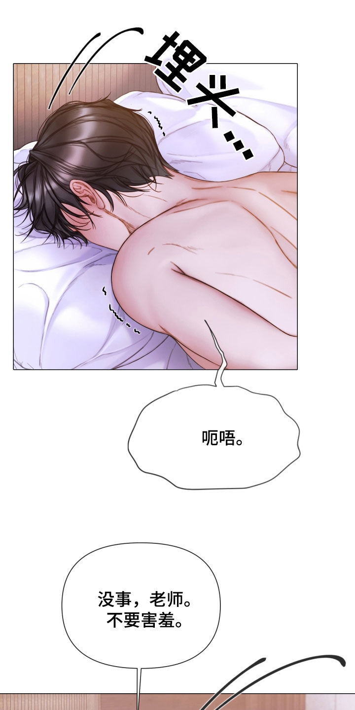 致命咨询漫画哪给能看漫画,第75章：梦1图