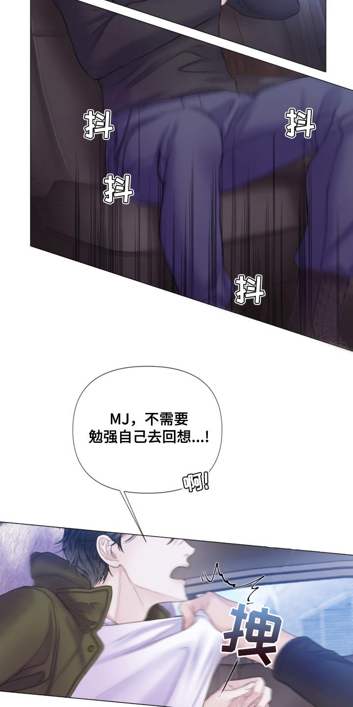 致命咨询漫画在线观看漫画,第22章：我听到了笑声2图