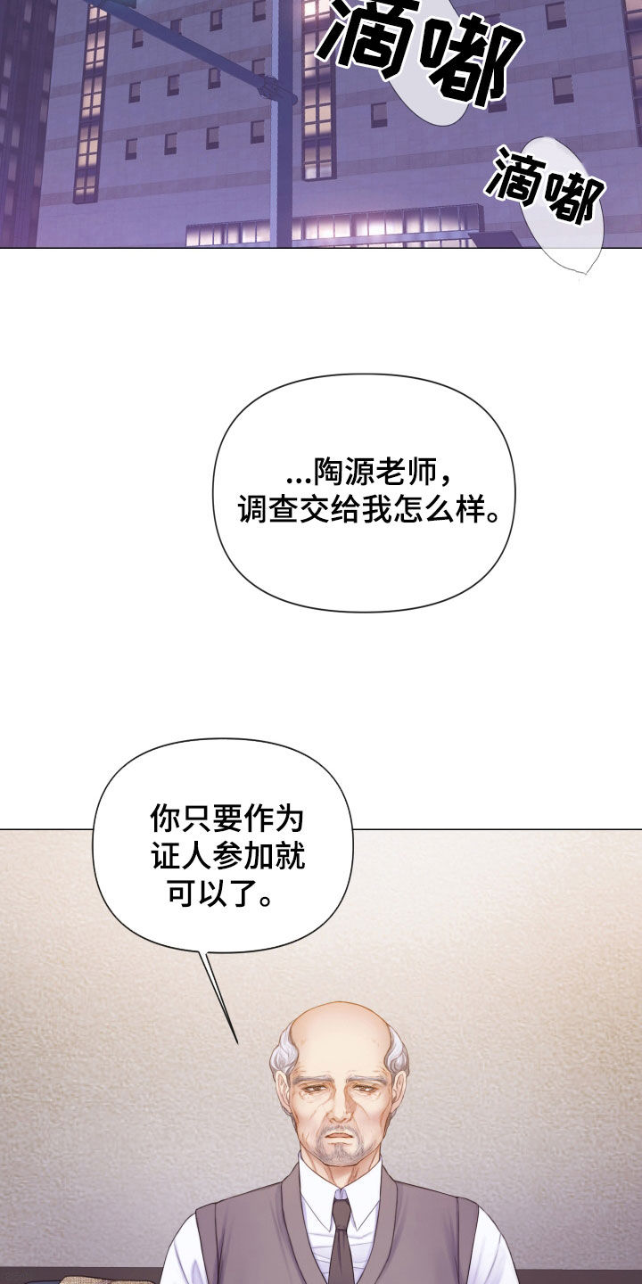 致命咨询是什么小说漫画,第54章：邻居1图