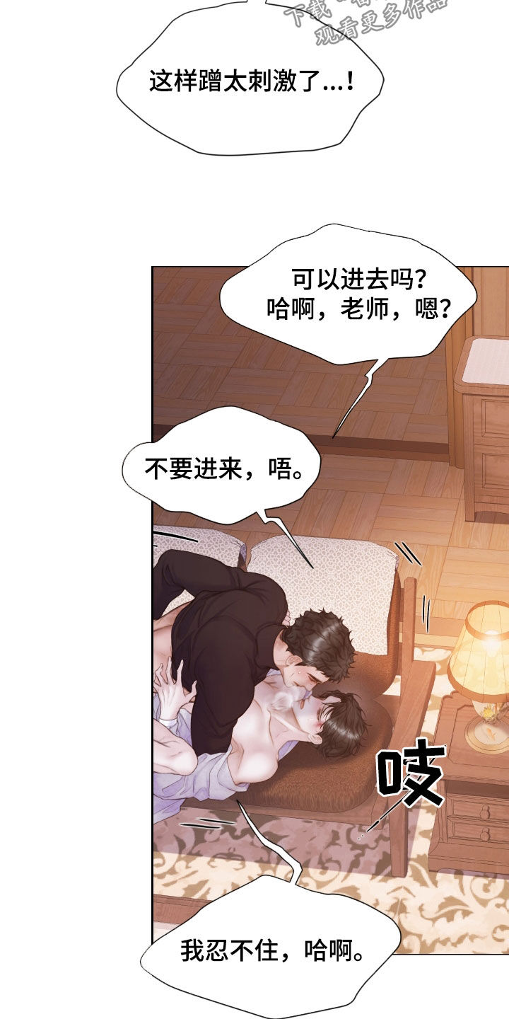 致命咨询画涯漫画,第37章：我们继续1图