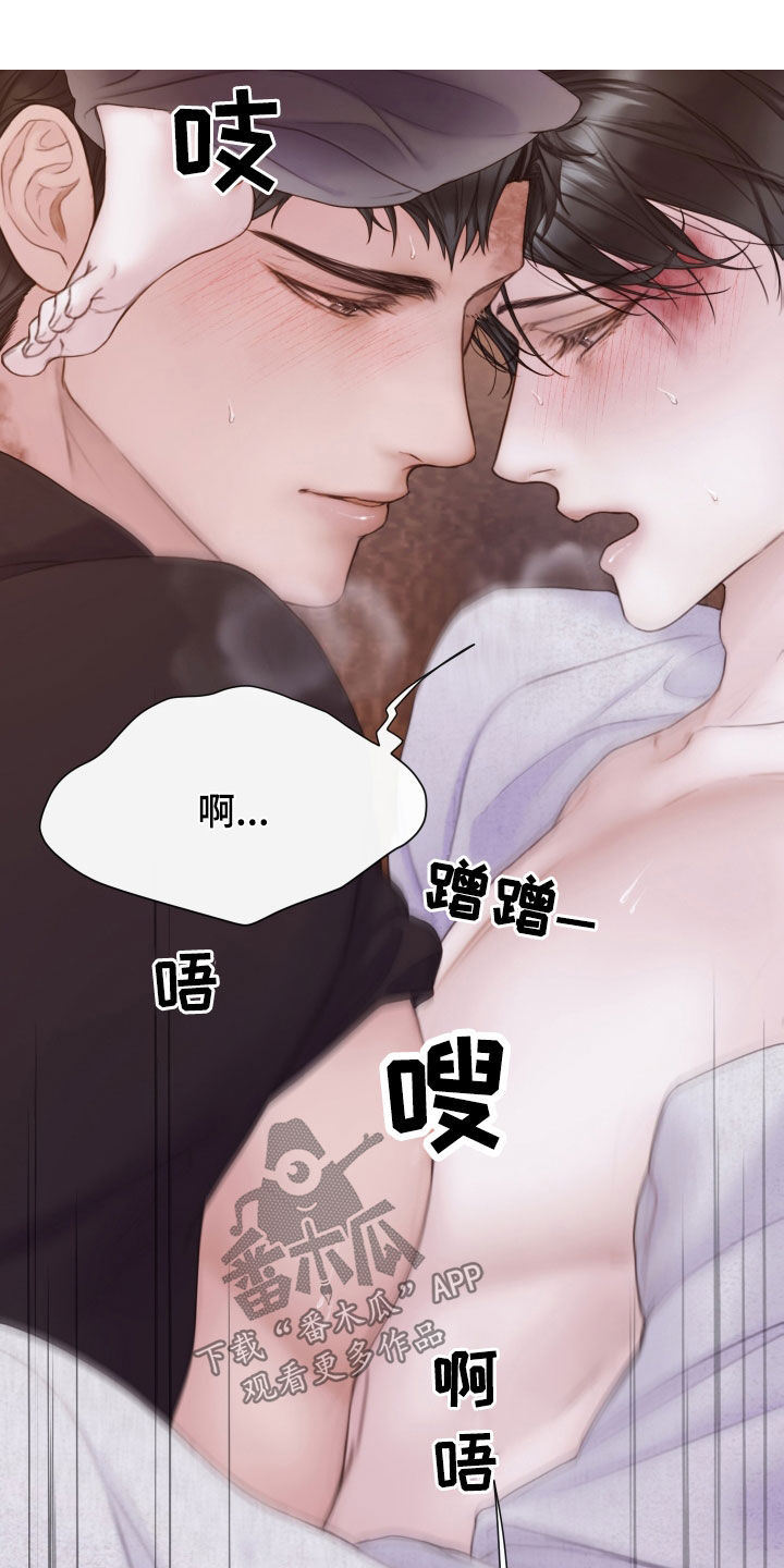 致命咨询画涯漫画,第37章：我们继续2图