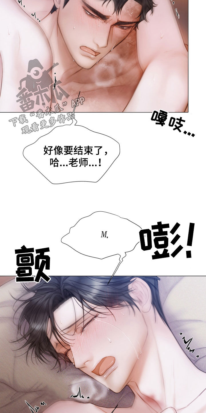 致命咨询漫画,第47章：替代2图