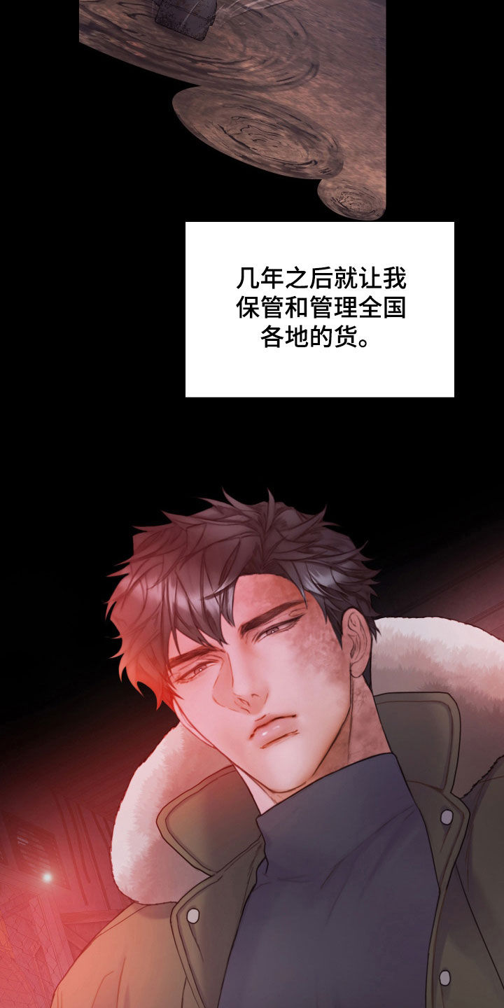 致命咨询画涯漫画,第70章：休假2图