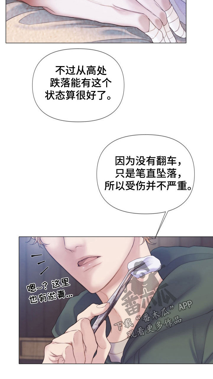 知名咨询公司有哪些漫画,第33章：反差2图