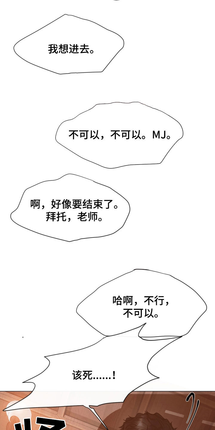 致命咨询画涯漫画,第37章：我们继续2图