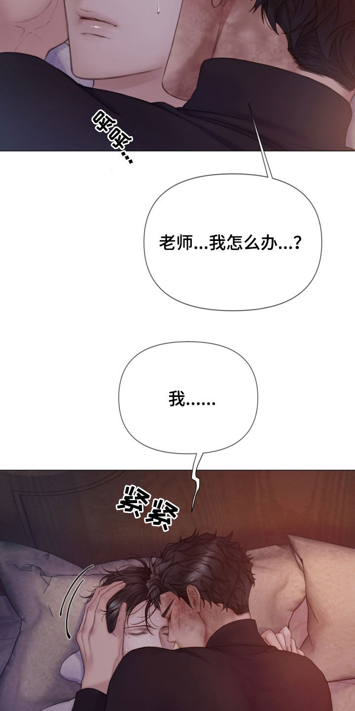 致命咨询未增删免费漫画,第34章：噩梦1图