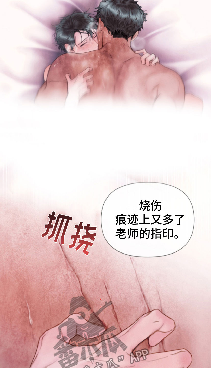 致命咨询名字漫画,第18章：吻我2图