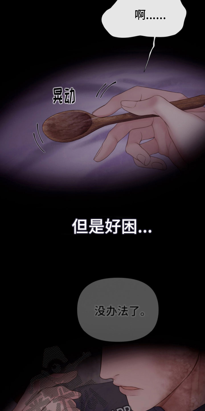 致命女人漫画,第19章：出手1图