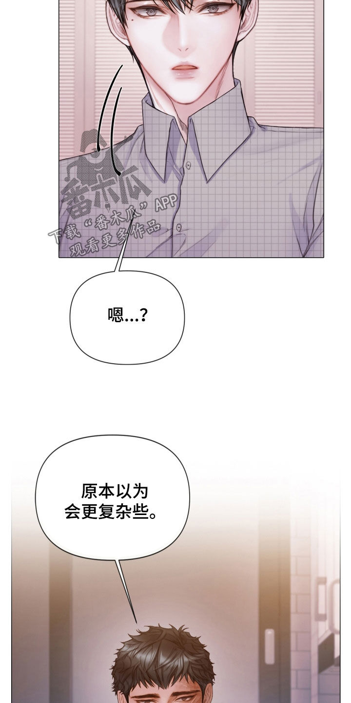 致命咨询漫画免费观看全集免费漫画,第64章：找到了2图