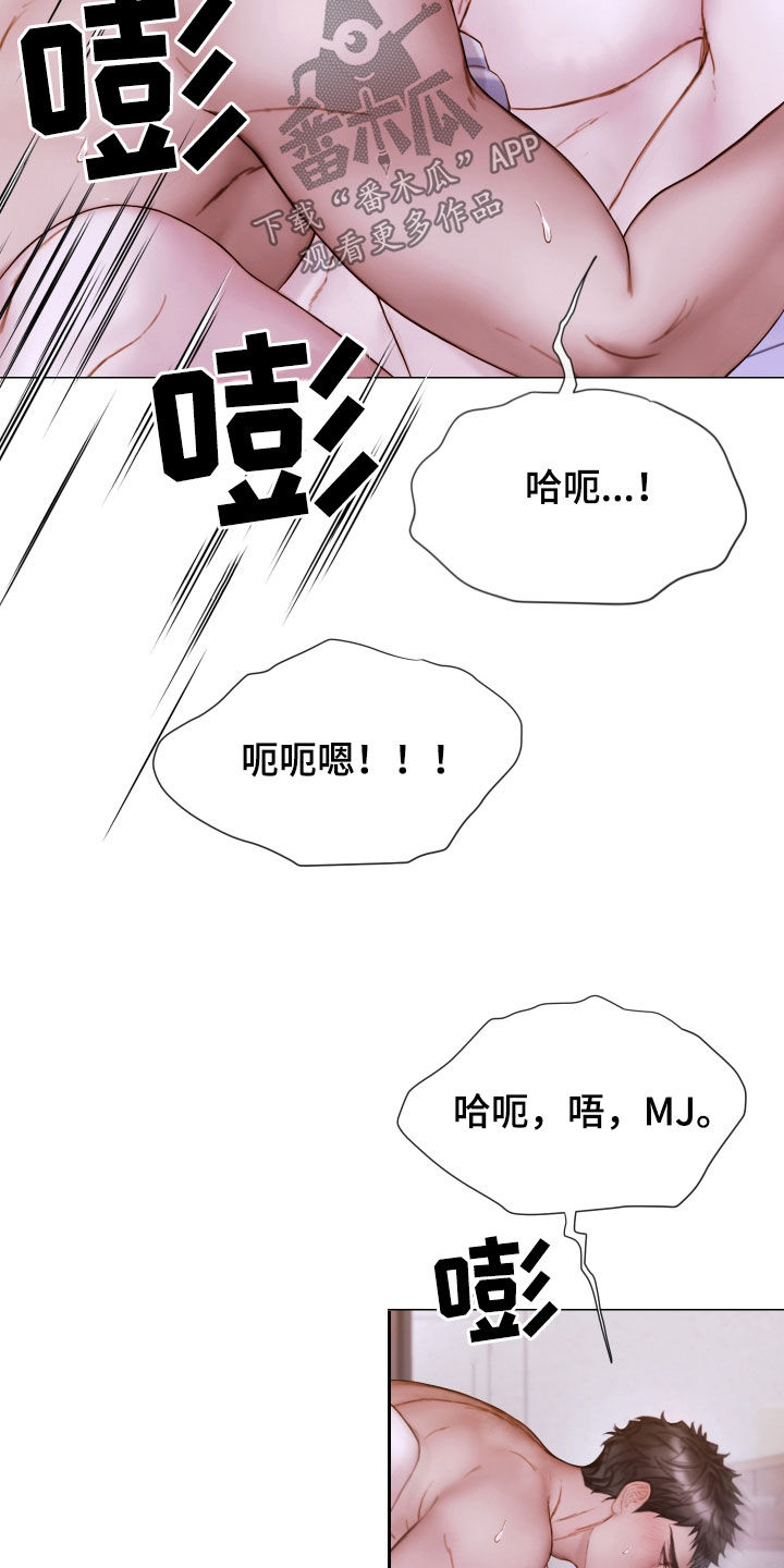 致命咨询漫画免费漫画,第73章：难以置信1图