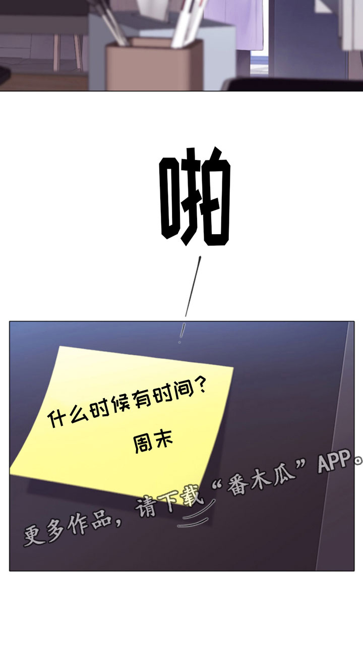 致命咨询漫画未增删免费漫画漫画,第11章：留言2图