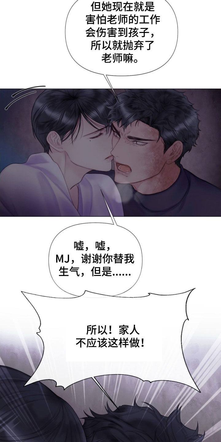 致命狙击漫画,第20章：打抱不平1图