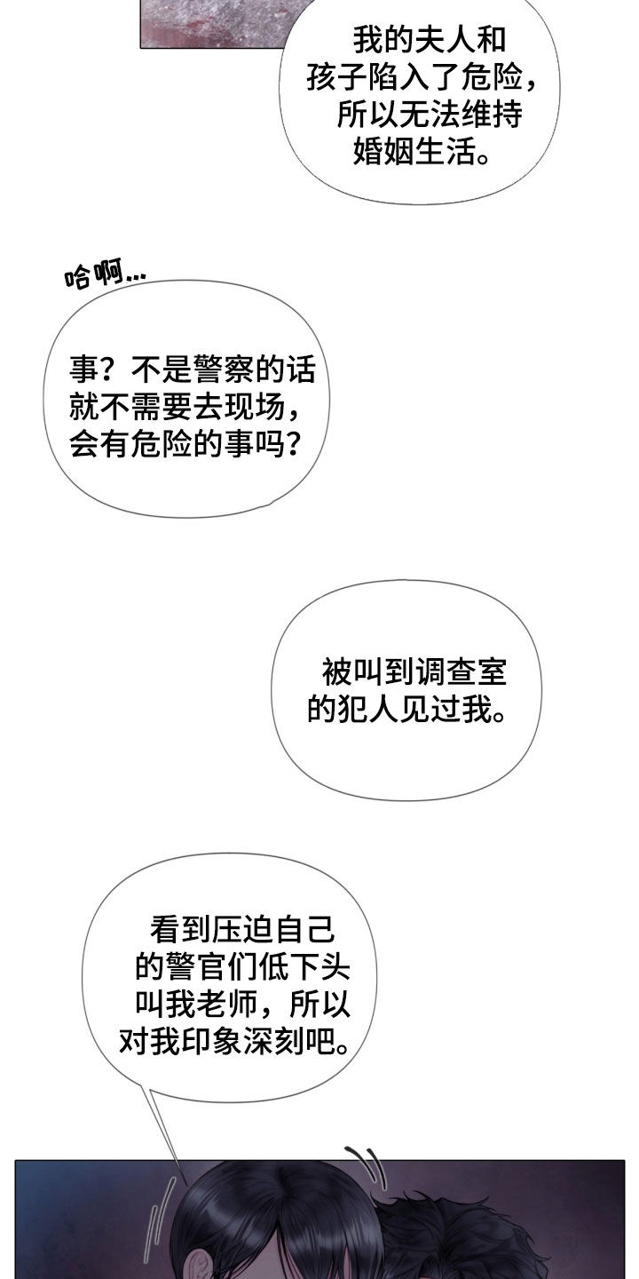 致命狙击漫画,第20章：打抱不平1图