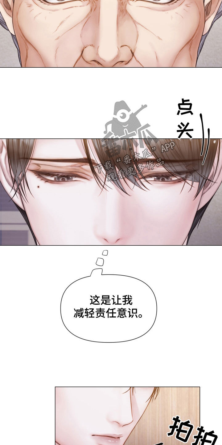 致命咨询漫画未增删免费漫画漫画,第54章：邻居1图