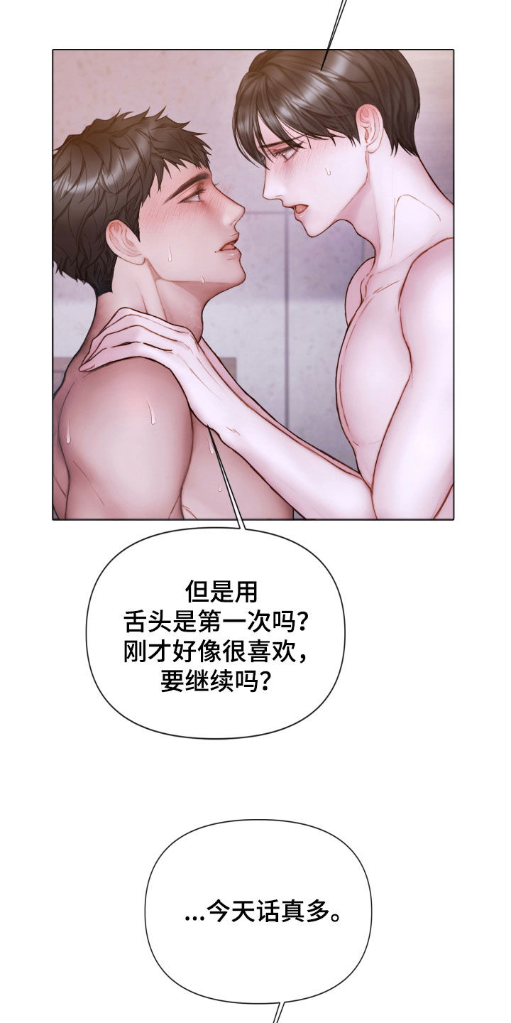 致命咨询漫画未增删免费漫画漫画,第71章：打破原则2图