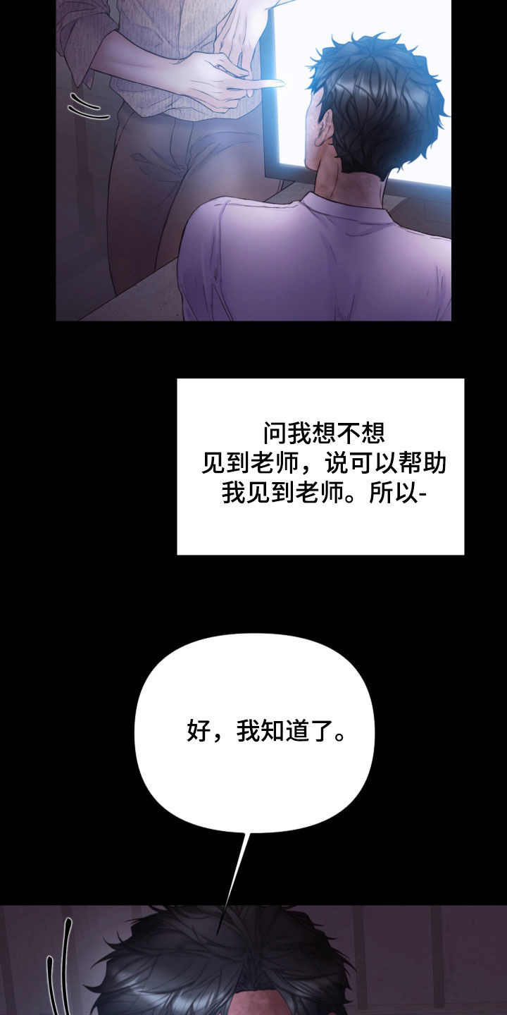 致命咨询小说在线阅读漫画,第70章：休假1图