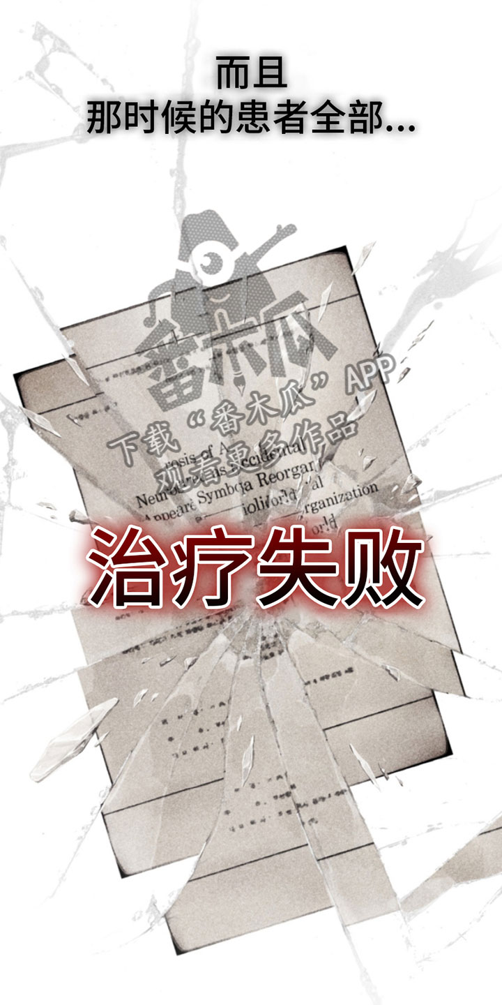 致命咨询漫画未增删免费漫画漫画,第11章：留言2图