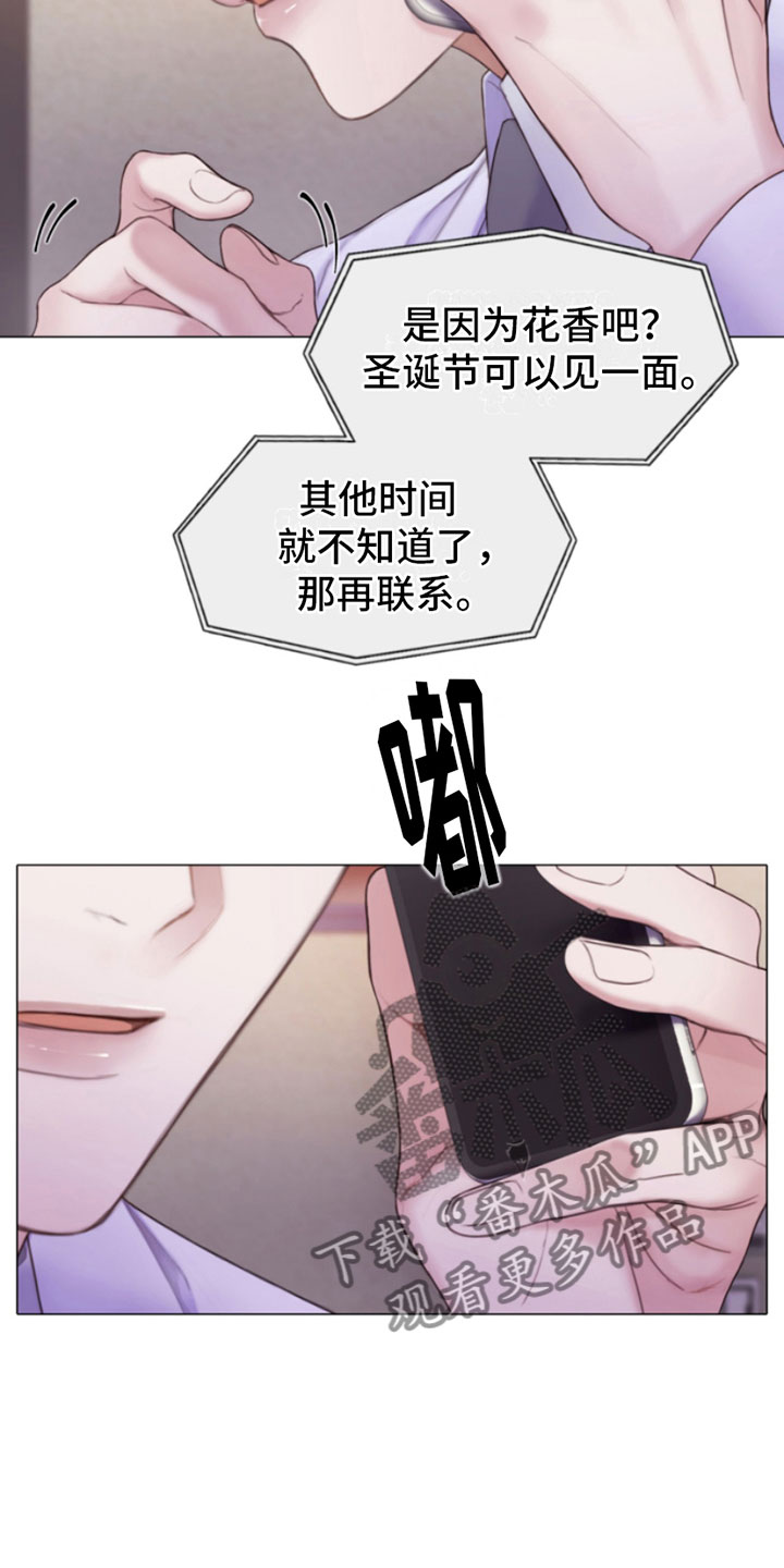 知名咨询公司漫画,第8章：碰碰看2图