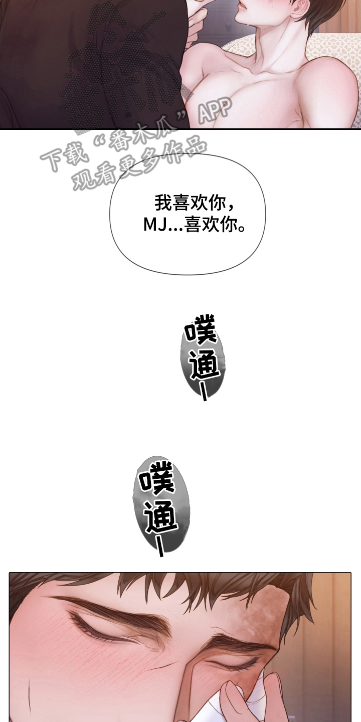 致命录像带漫画,第39章：安抚人心2图